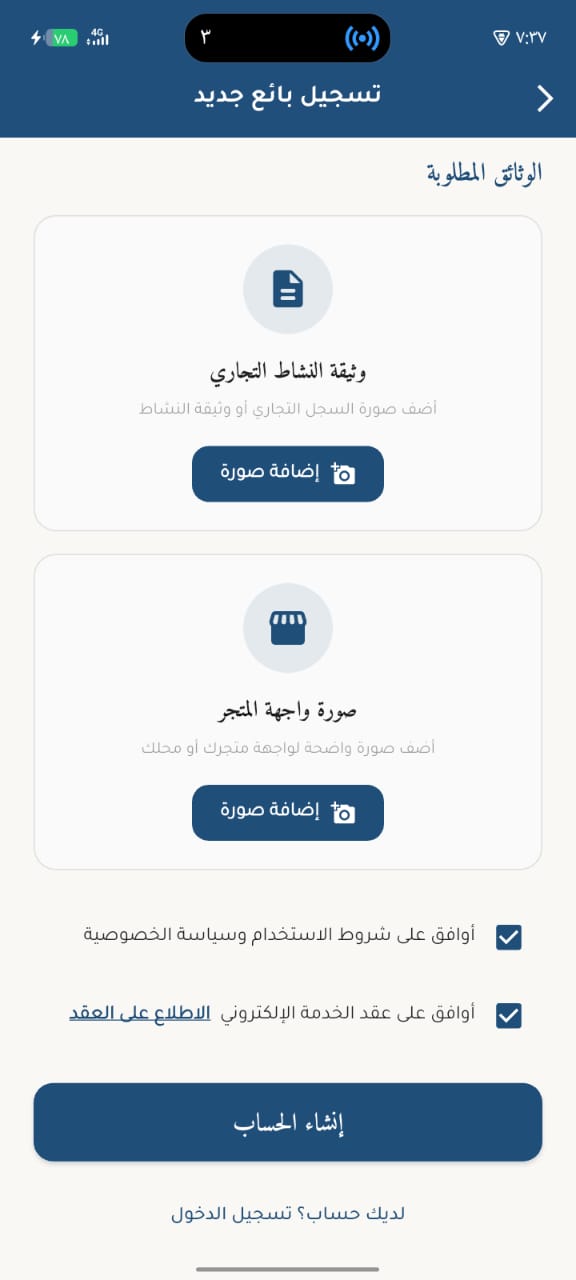 وثيقة النشاط